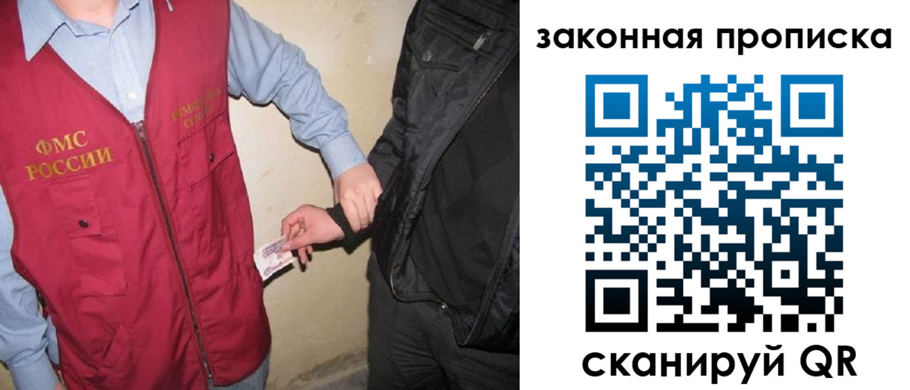 прописка для школы в Красноперекопске