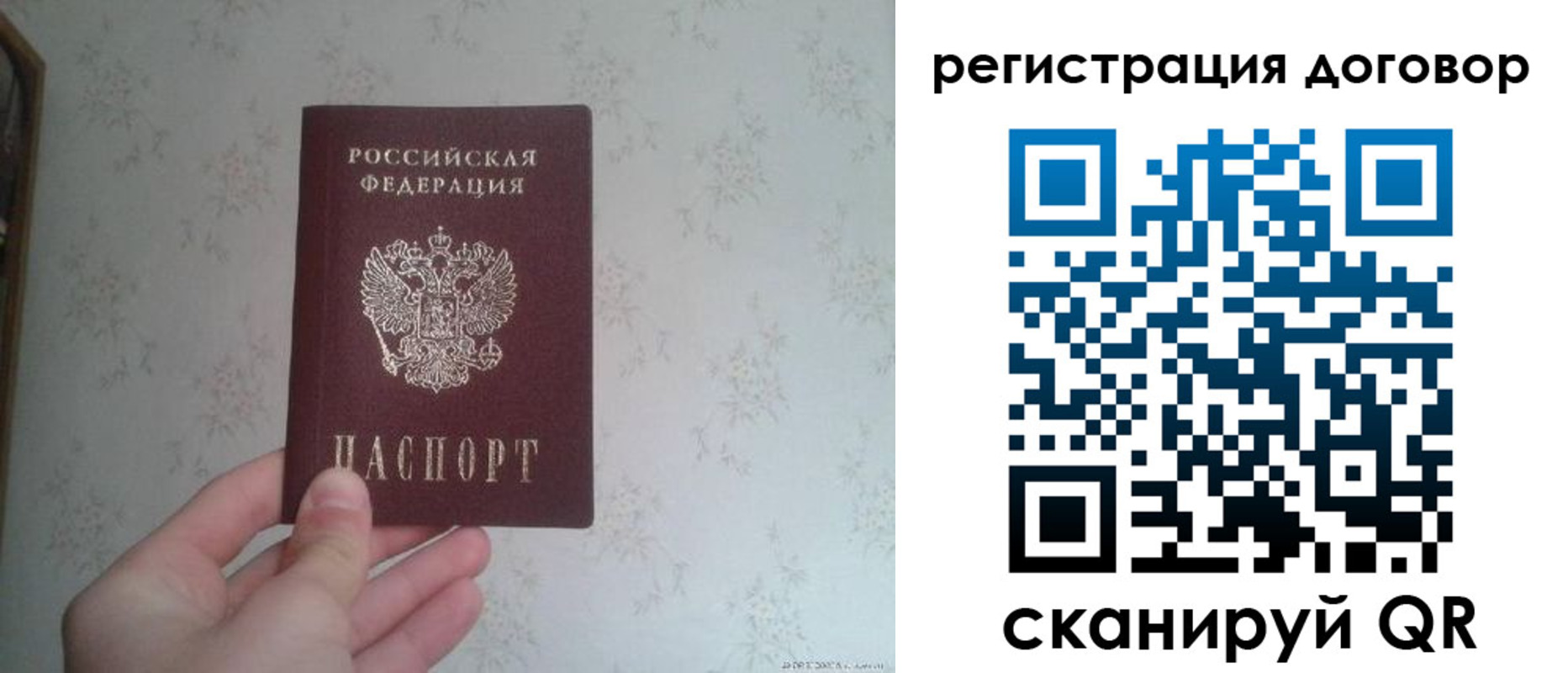 временная регистрация гарантия в Красноперекопске