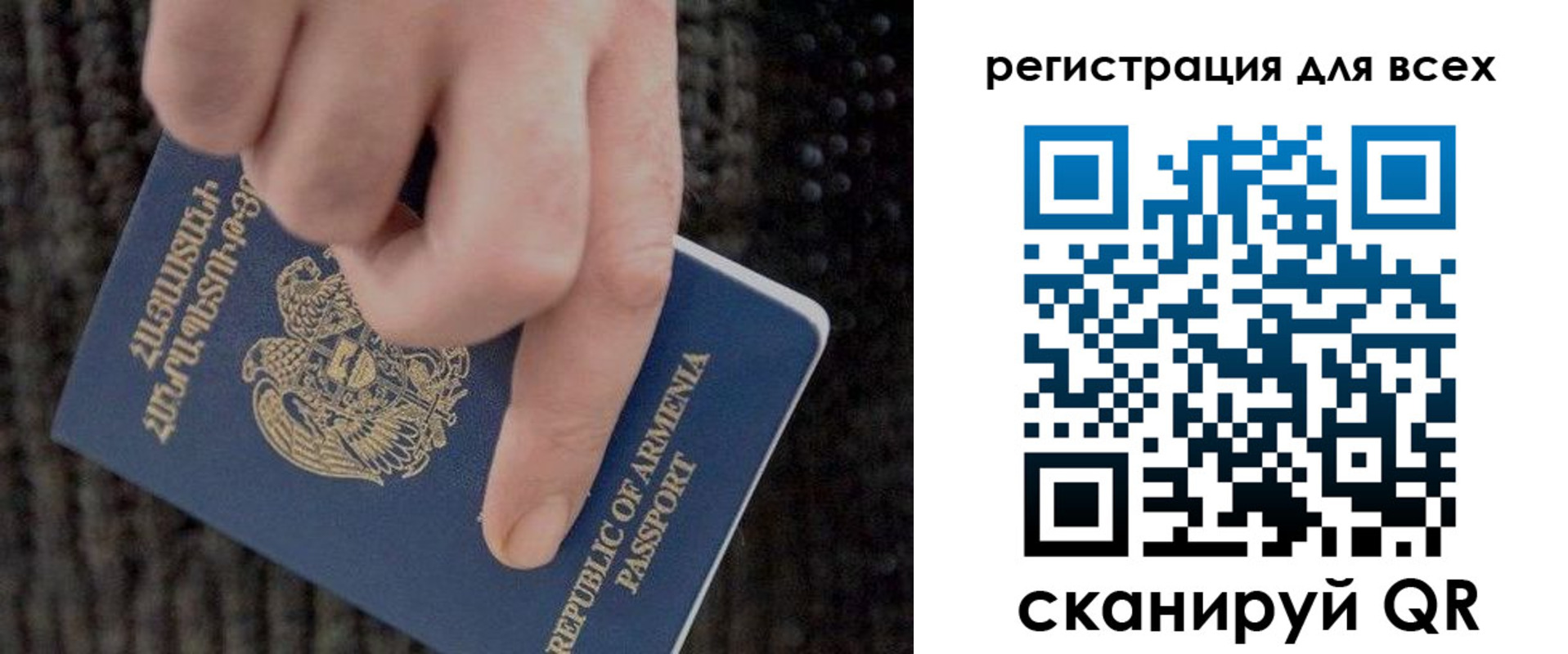 регистрация для дет. сада в Красноперекопске