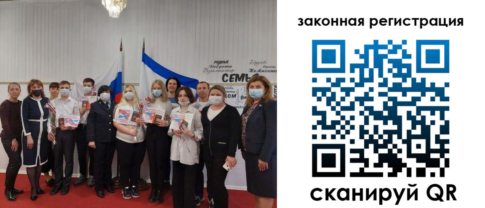 прописка паспорт в Красноперекопске