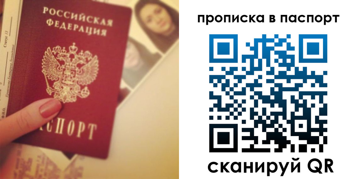 временная регистрация в Красноперекопске