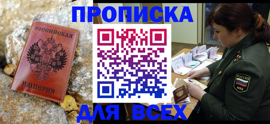 прописка иностранных граждан в Красноперекопске