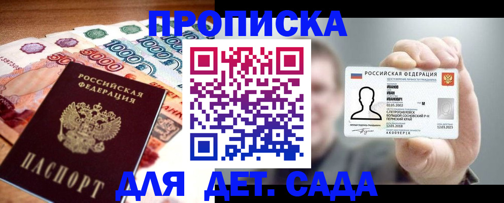 прописка для военкомата в Красноперекопске