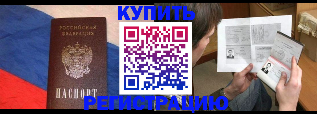 временная регистрация поиск в Красноперекопске